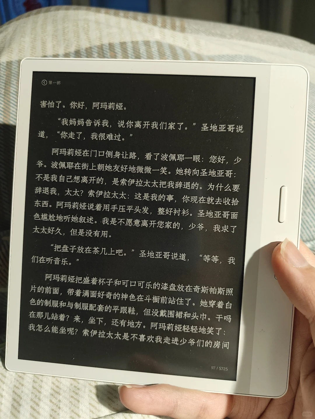 掌阅o4 长续航2025到手