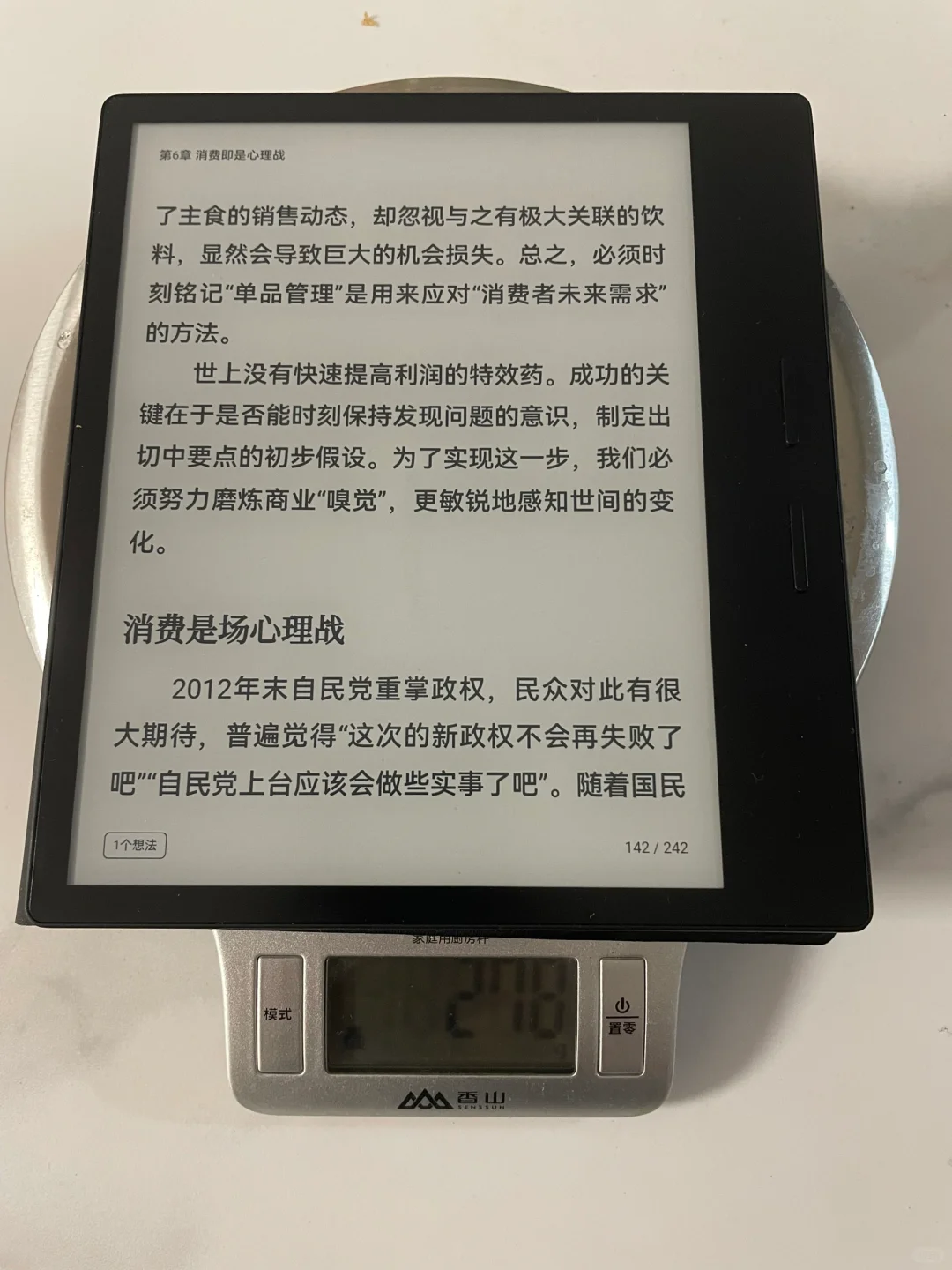 iReader Ocean3 turbo整体不错，就是略重
