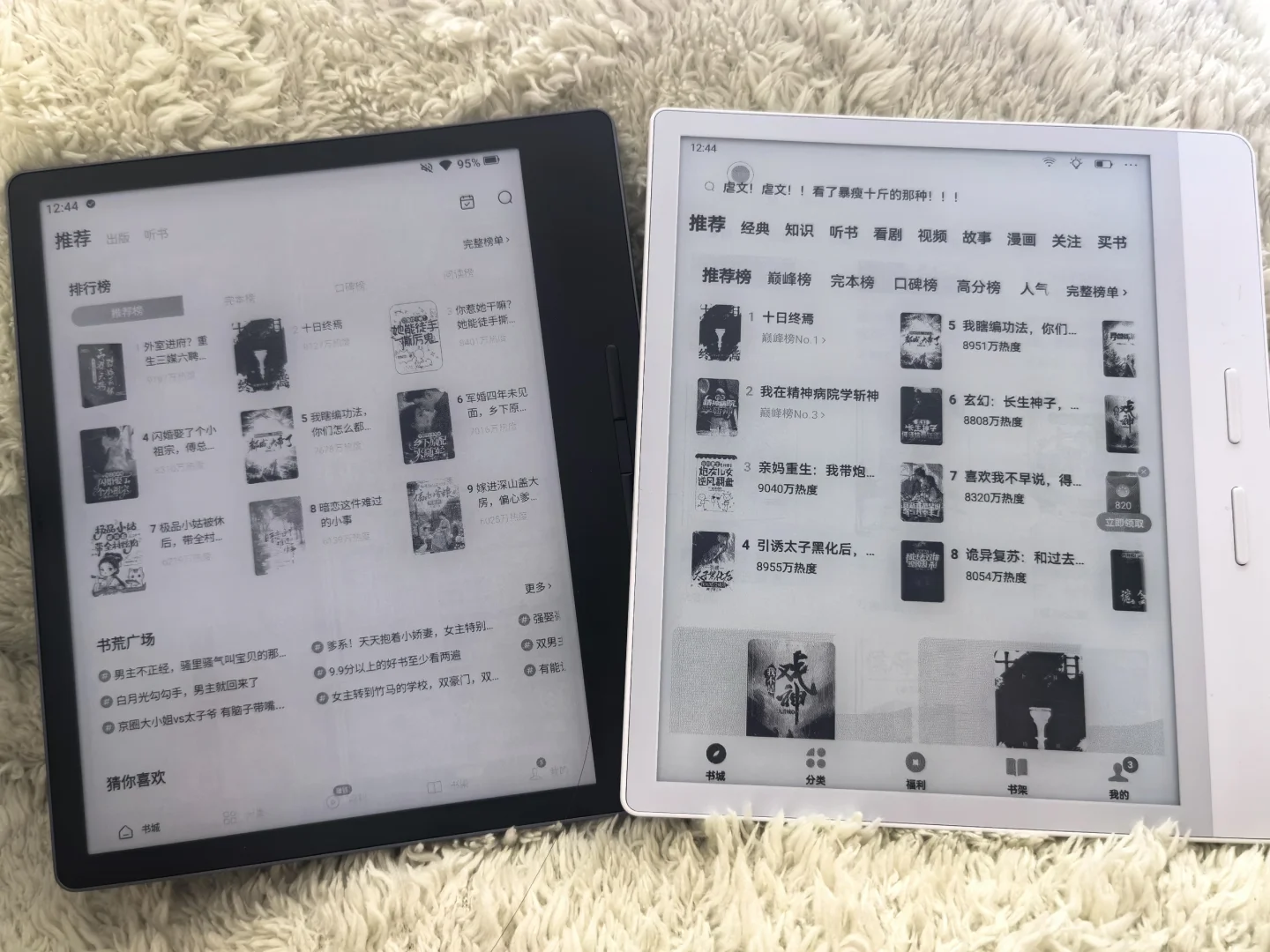 好纠结 汉王和掌阅到底选哪个
