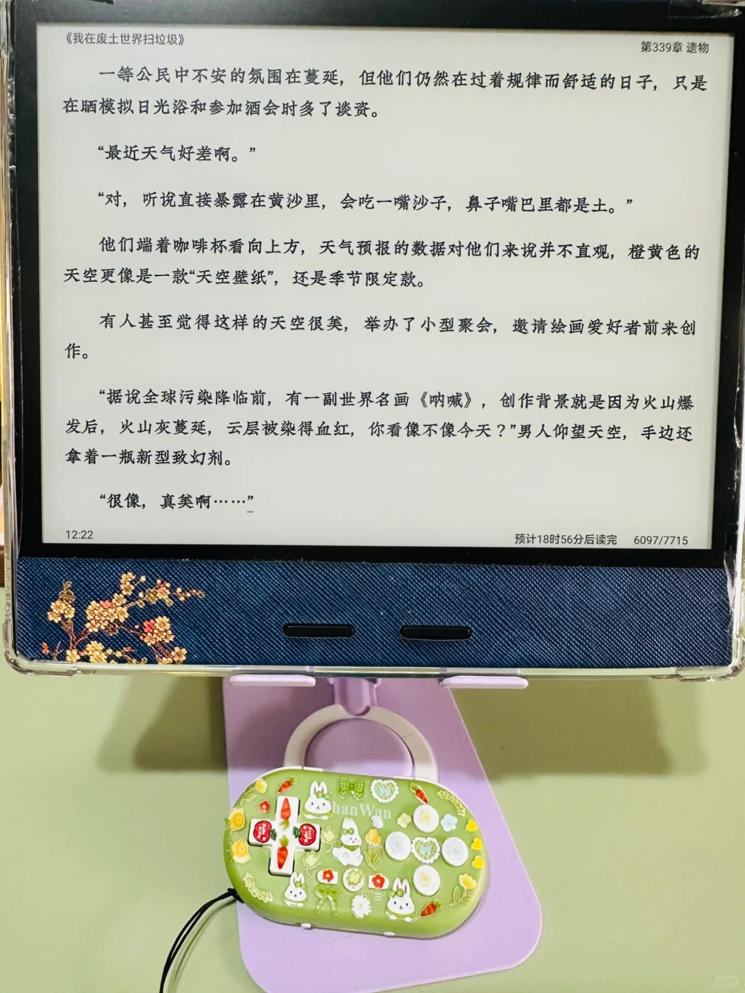 今天是掌阅O3P和它的可爱翻页器