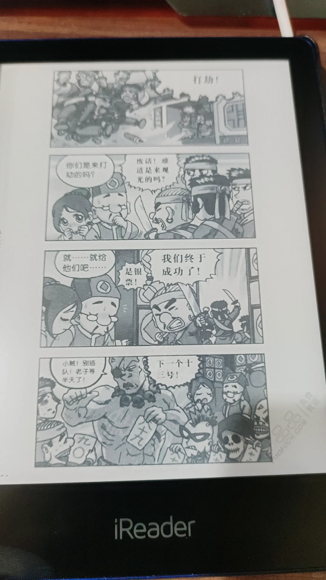 掌阅看漫画～简直太爽了啦！