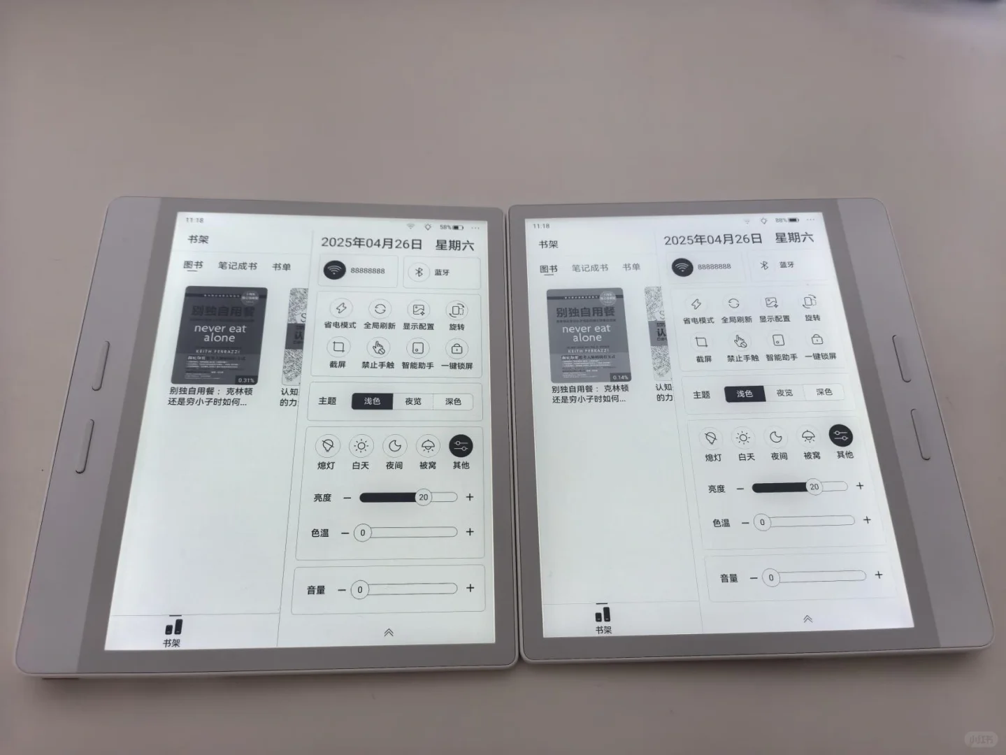 掌阅o4长续航