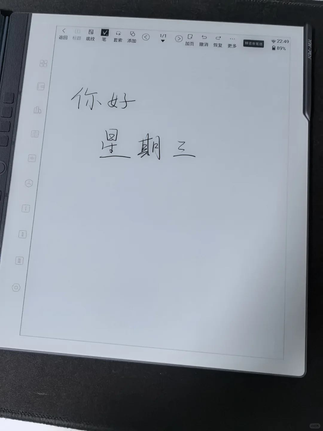 汉王N10pro二代之书信体验