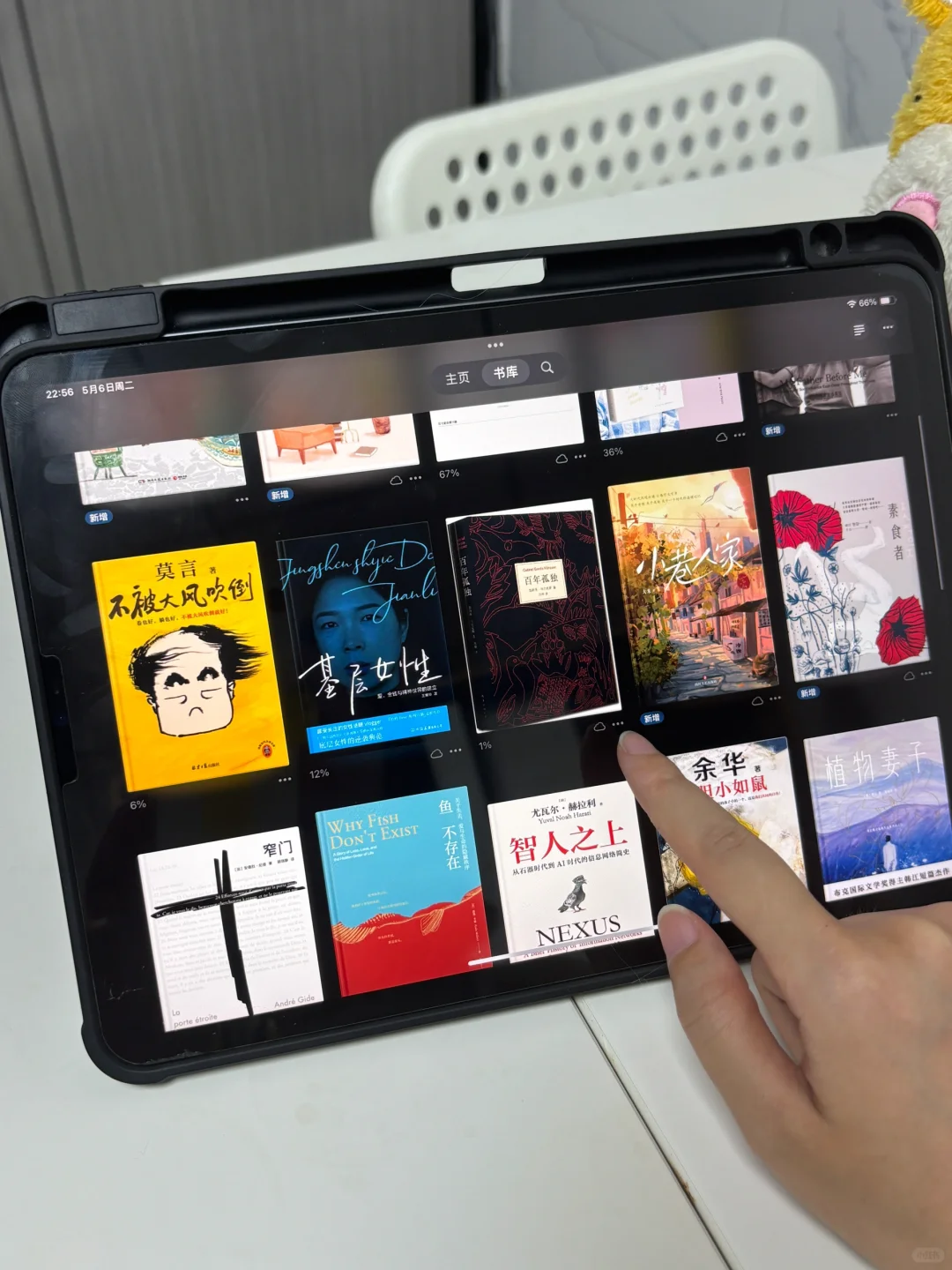天啊噜😱iPhone 图书还能这样用❓读书自由啦