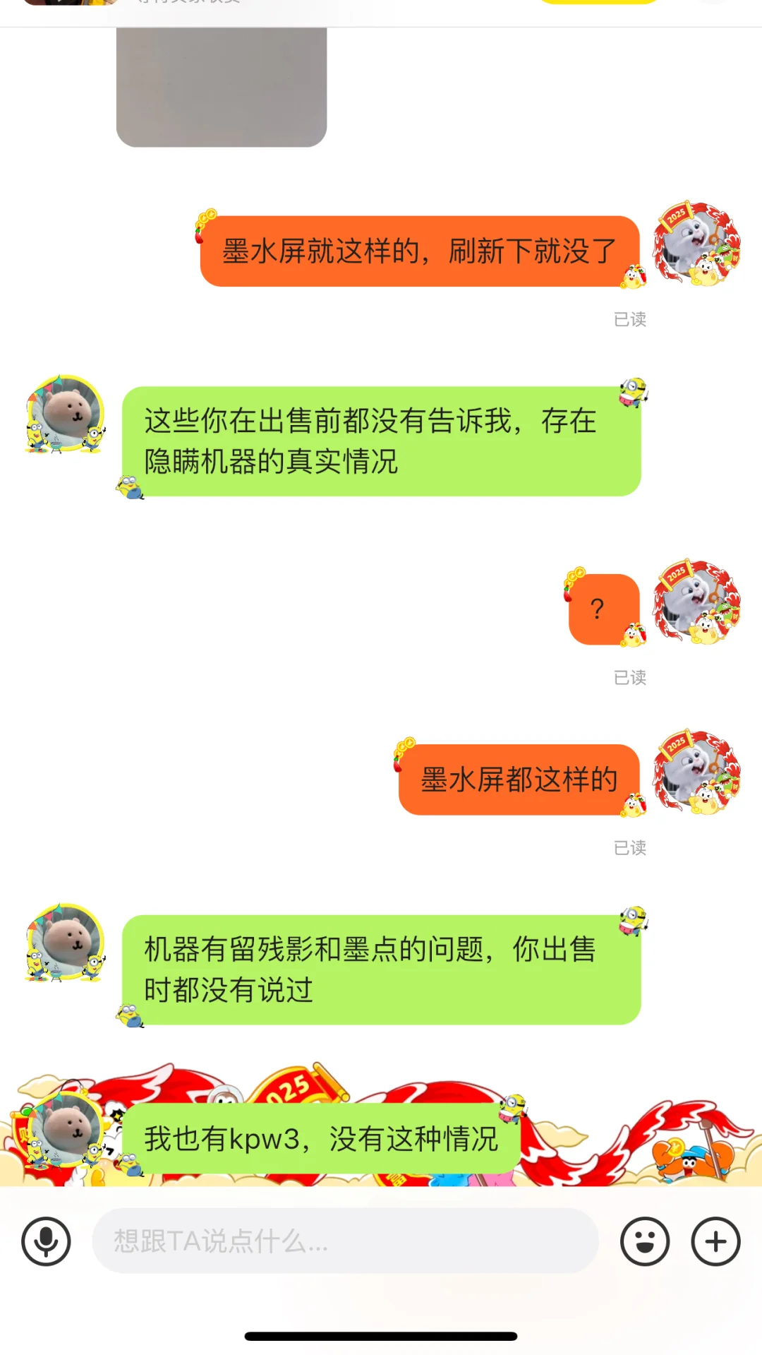 kindle用手机相机放大看有小黑点和残影
