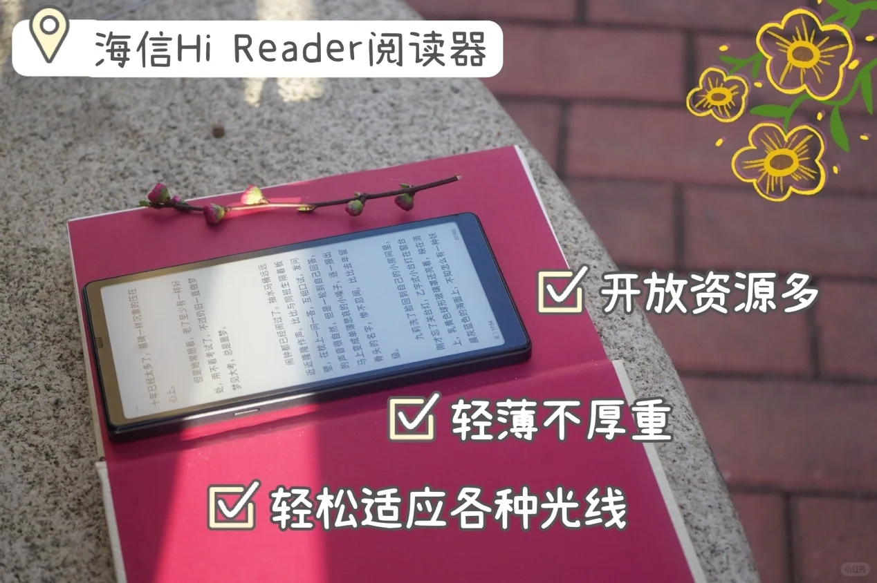 一款值得墙裂推jian的便携阅读器！