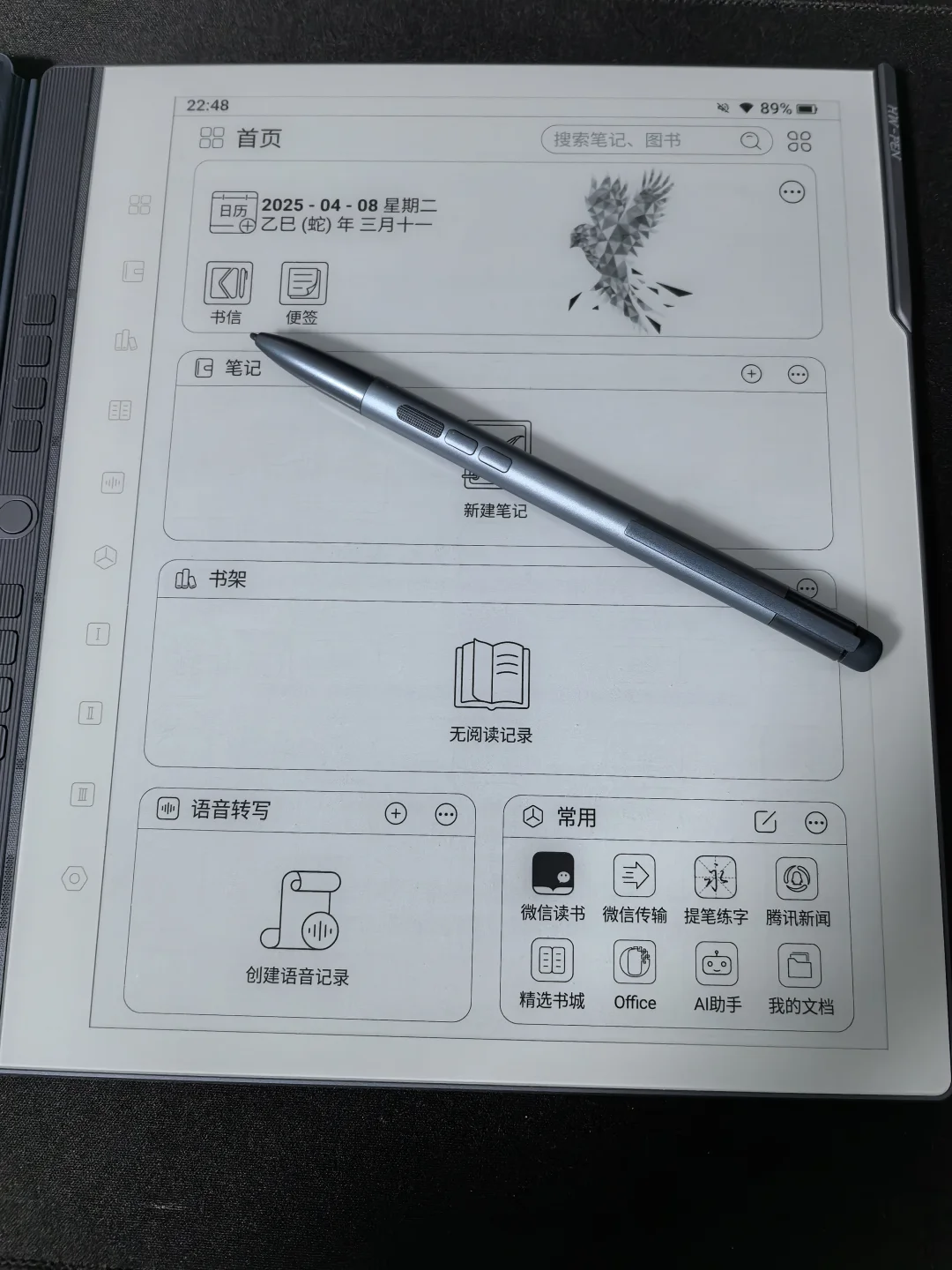 汉王N10pro二代之书信体验