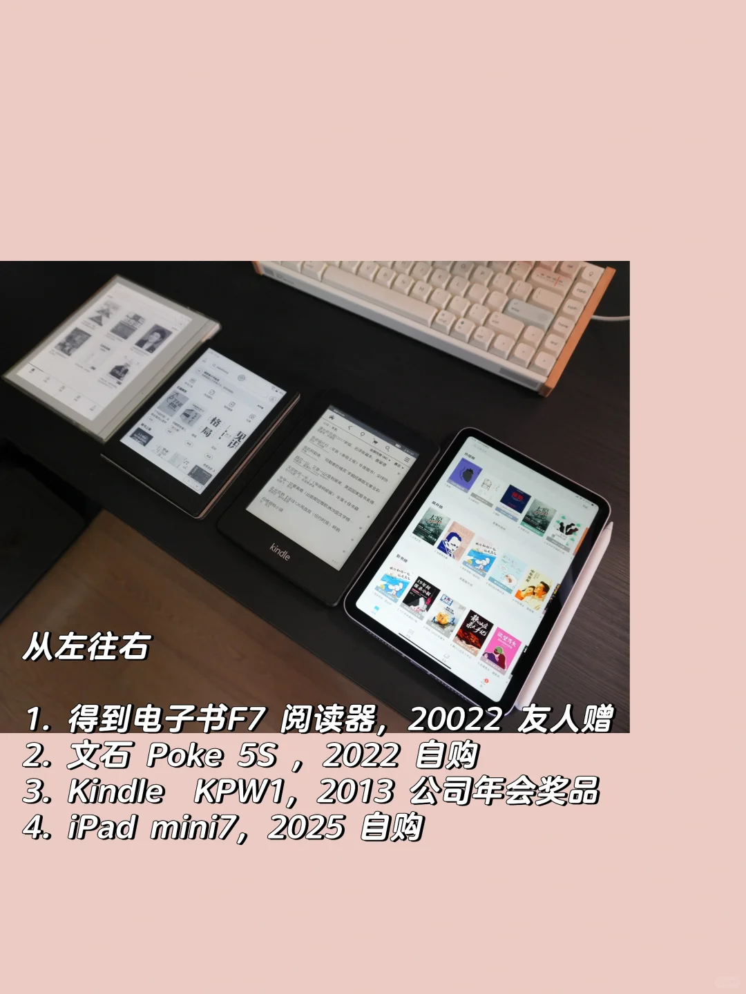 10年4款电子阅读器，盖泡面也需要结实
