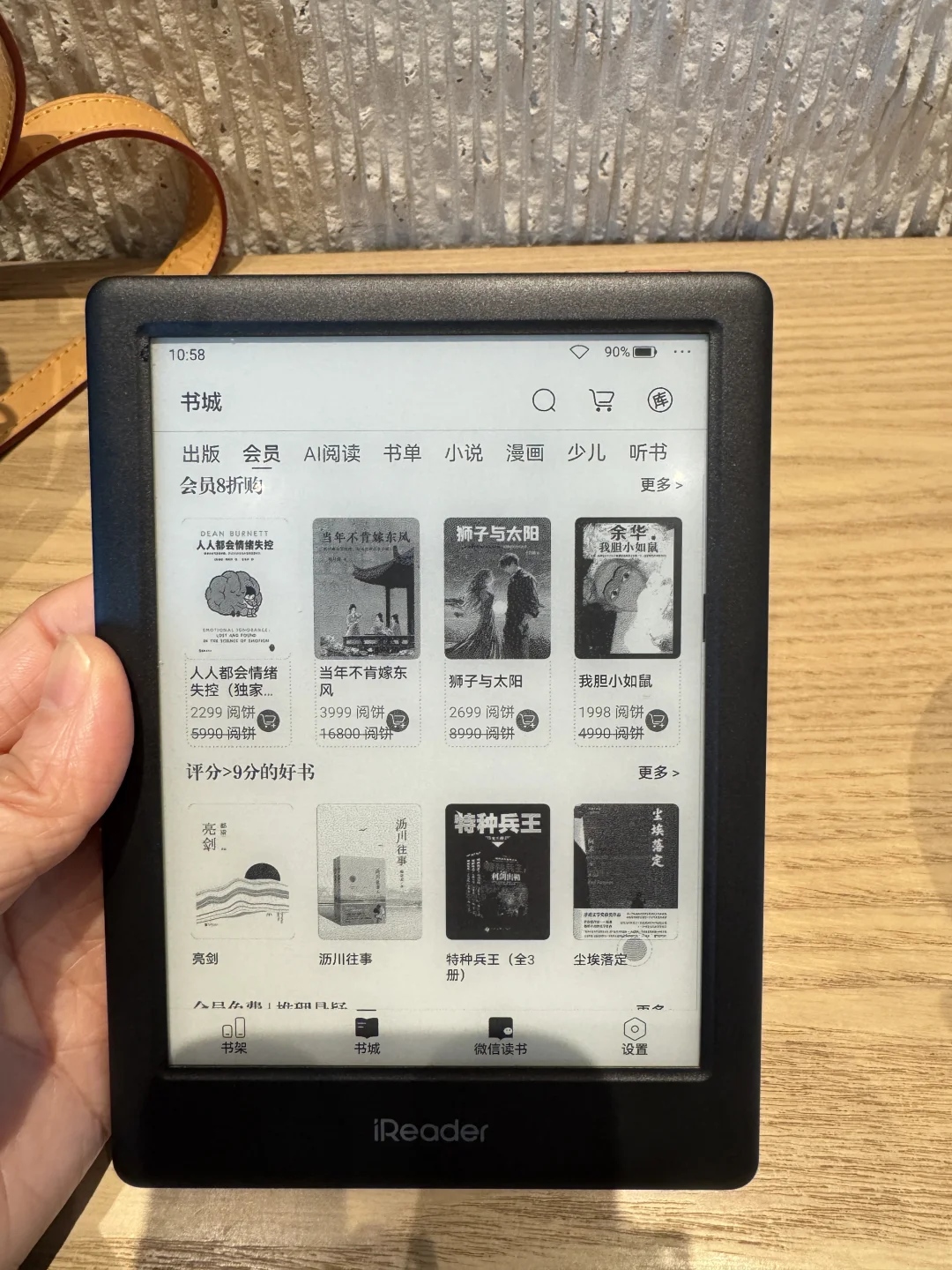 掌阅ireader Neo2 ：多读书少看手机📖