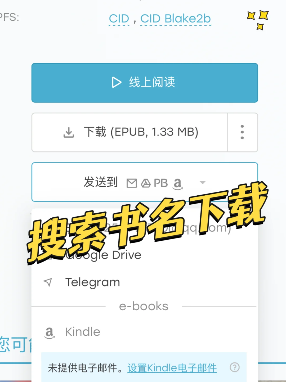打破信息差‼️微信读书的正确打开方式～