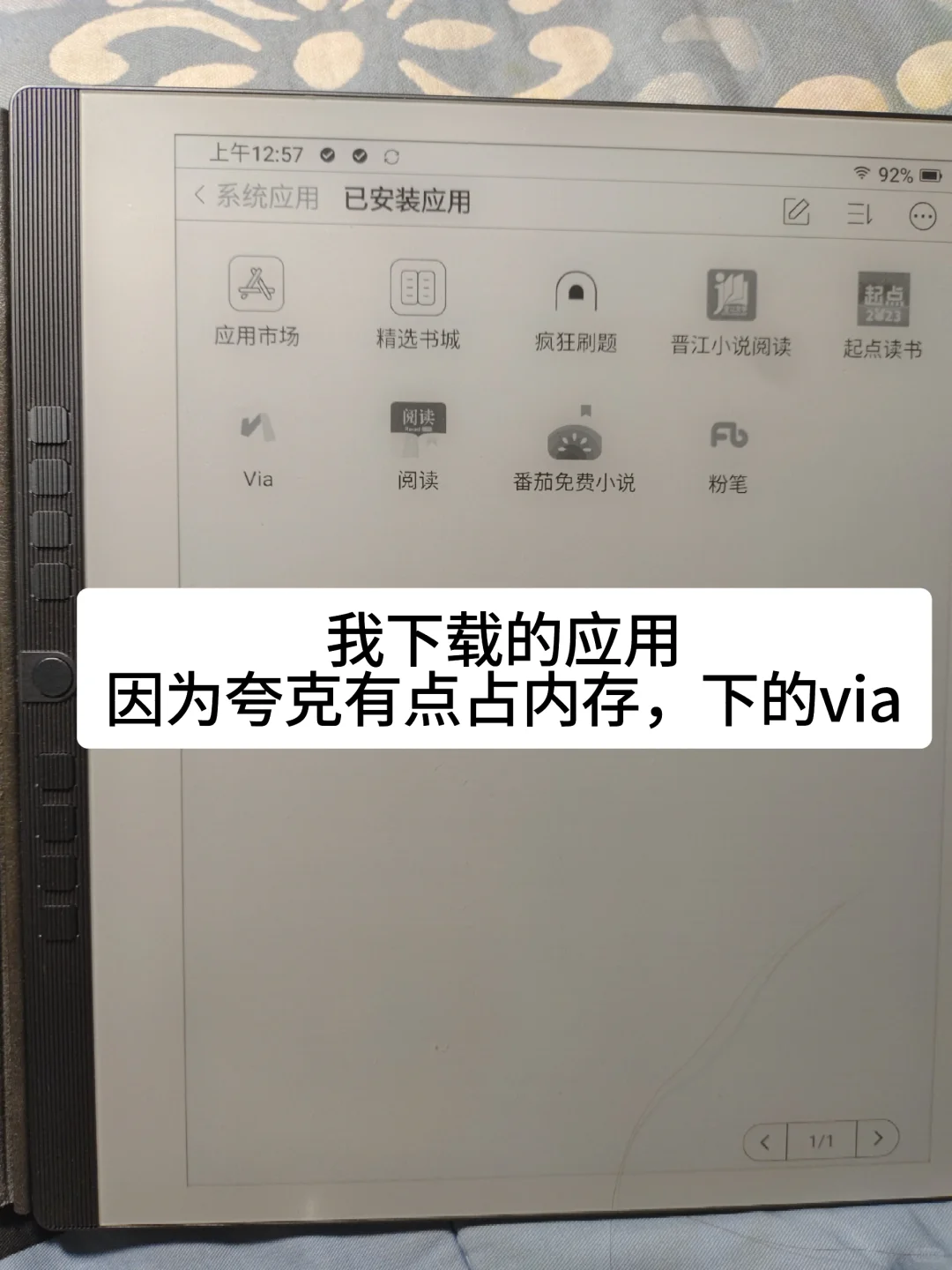 10寸大墨水屏种草推荐！！