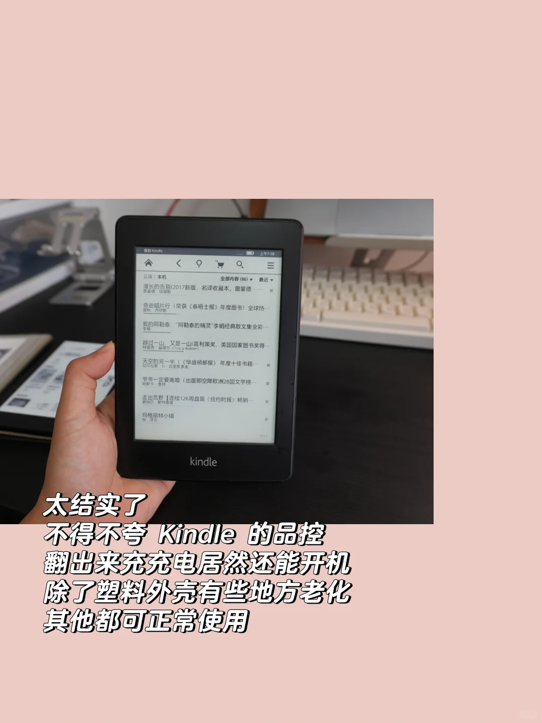 10年4款电子阅读器，盖泡面也需要结实