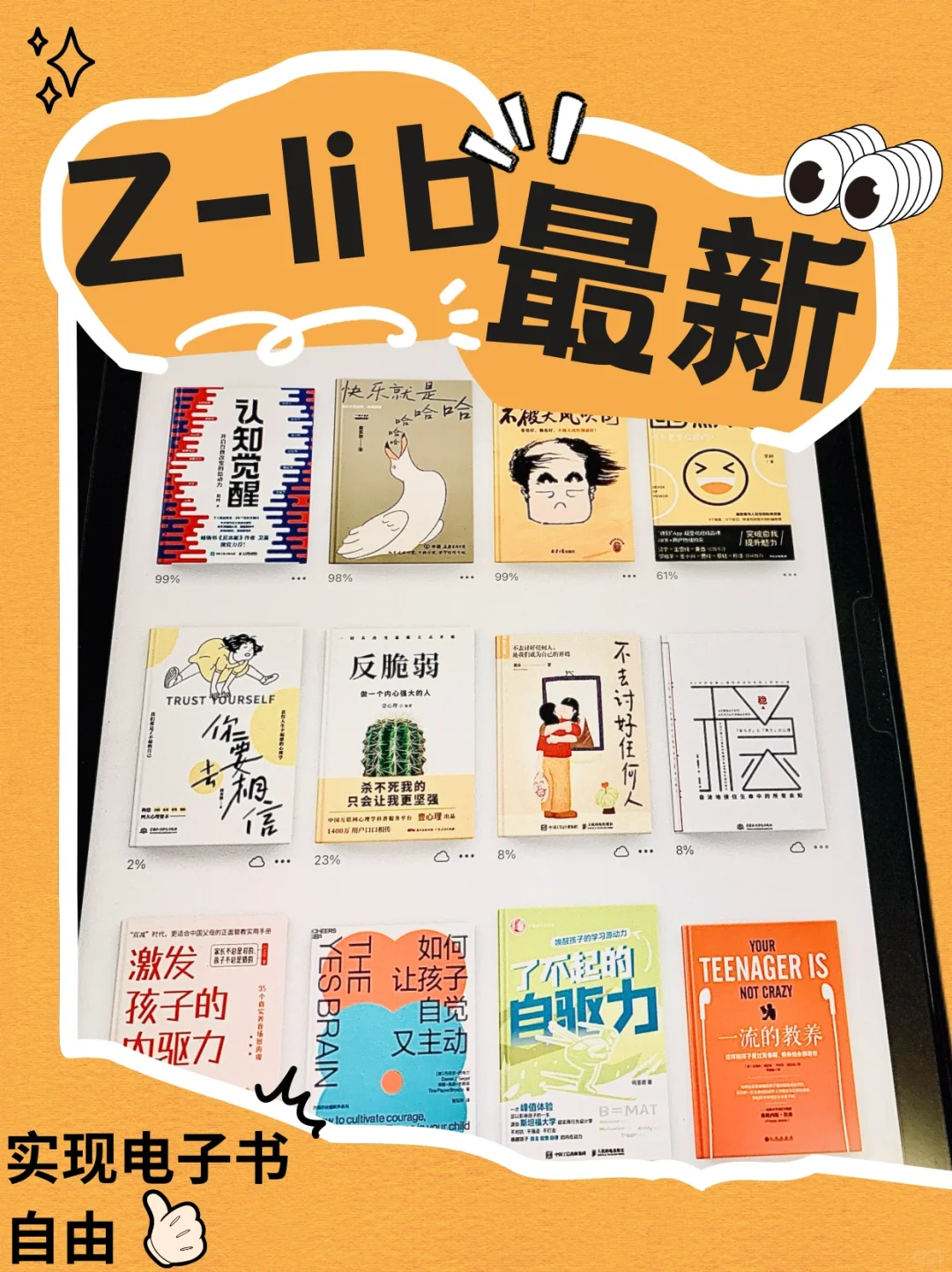 ✅终于找到了，就磕Zlib网站，实现电子书自由⏬