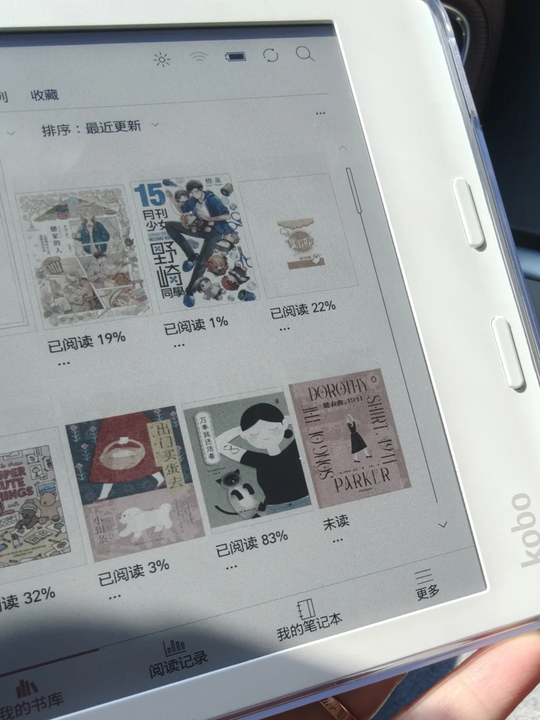 阳光治愈阅读器kobo在阳光下的显示还可以