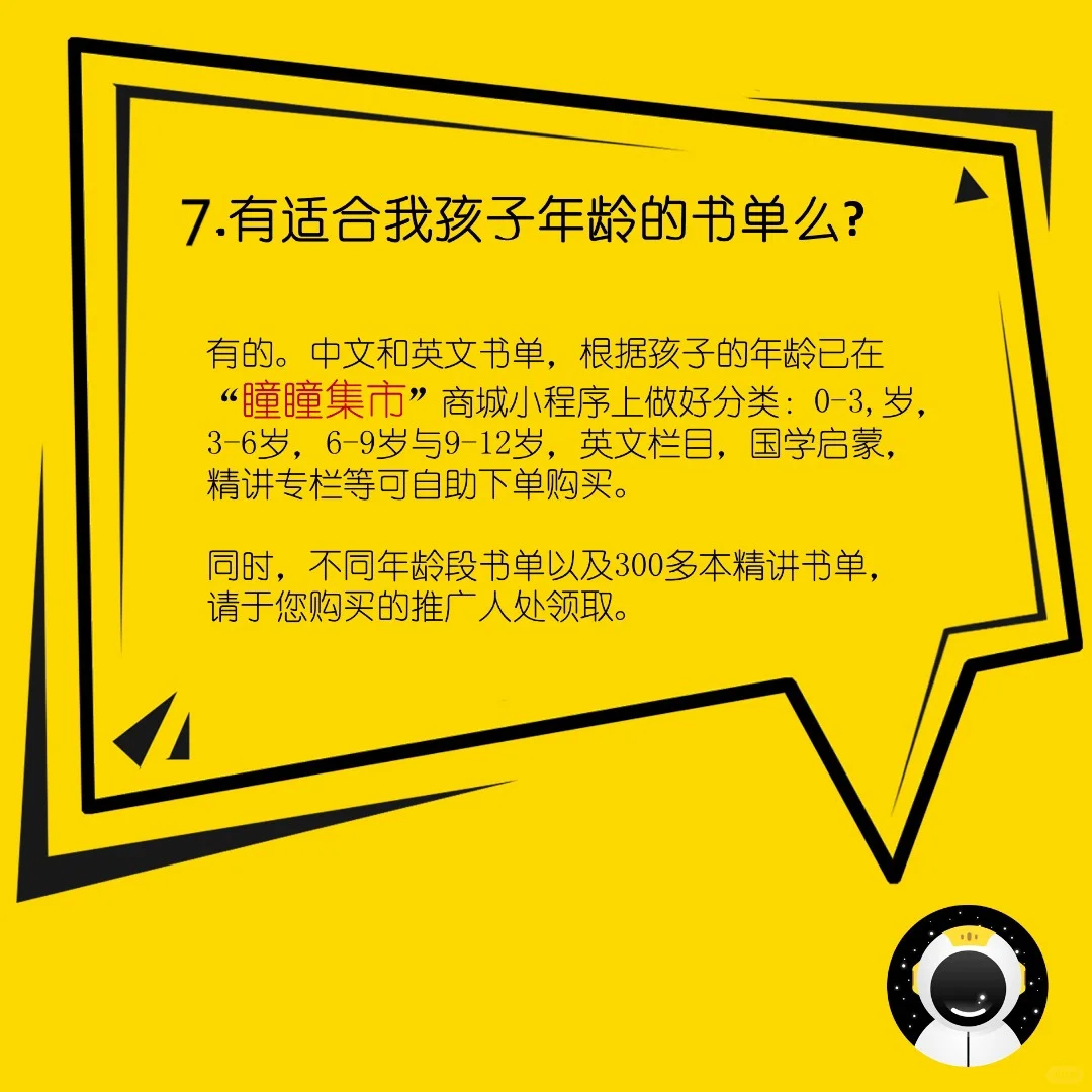 读书瞳到底是什么？它有哪些功能？
