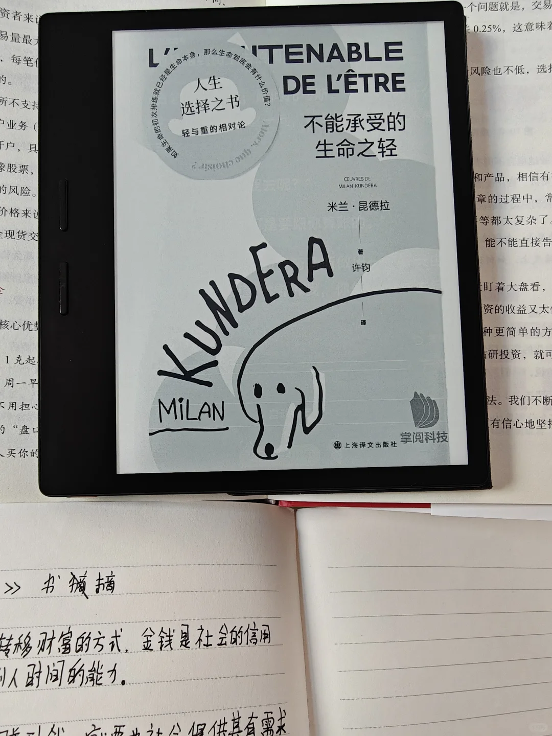 出掌阅ocean 3电纸书