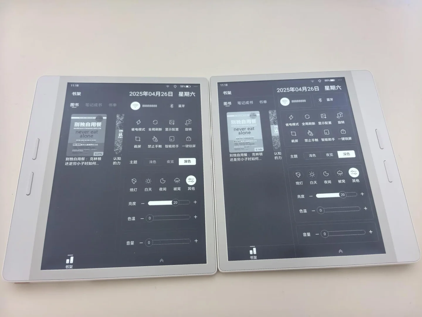掌阅o4长续航