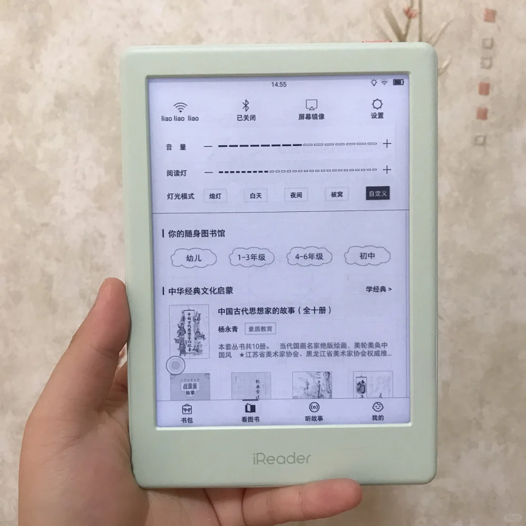 手机阅读伤眼？换个iReader儿童阅读器吧！