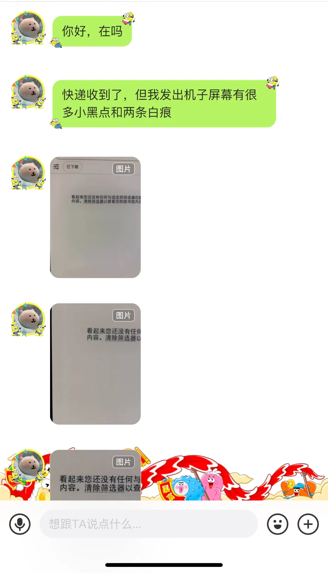 kindle用手机相机放大看有小黑点和残影