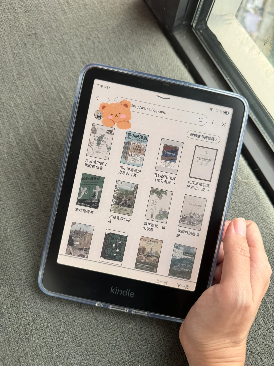 我买彩色kindle其实是为了看微信读书嘻嘻😁
