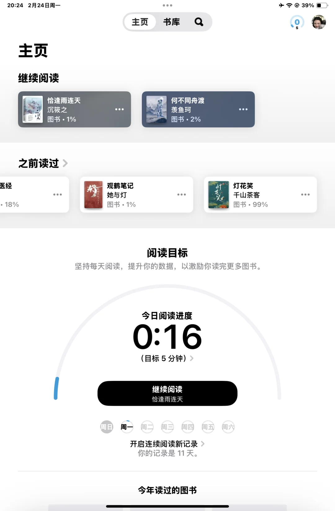 zlibrary 🚀🚀一个小说迷的世界
