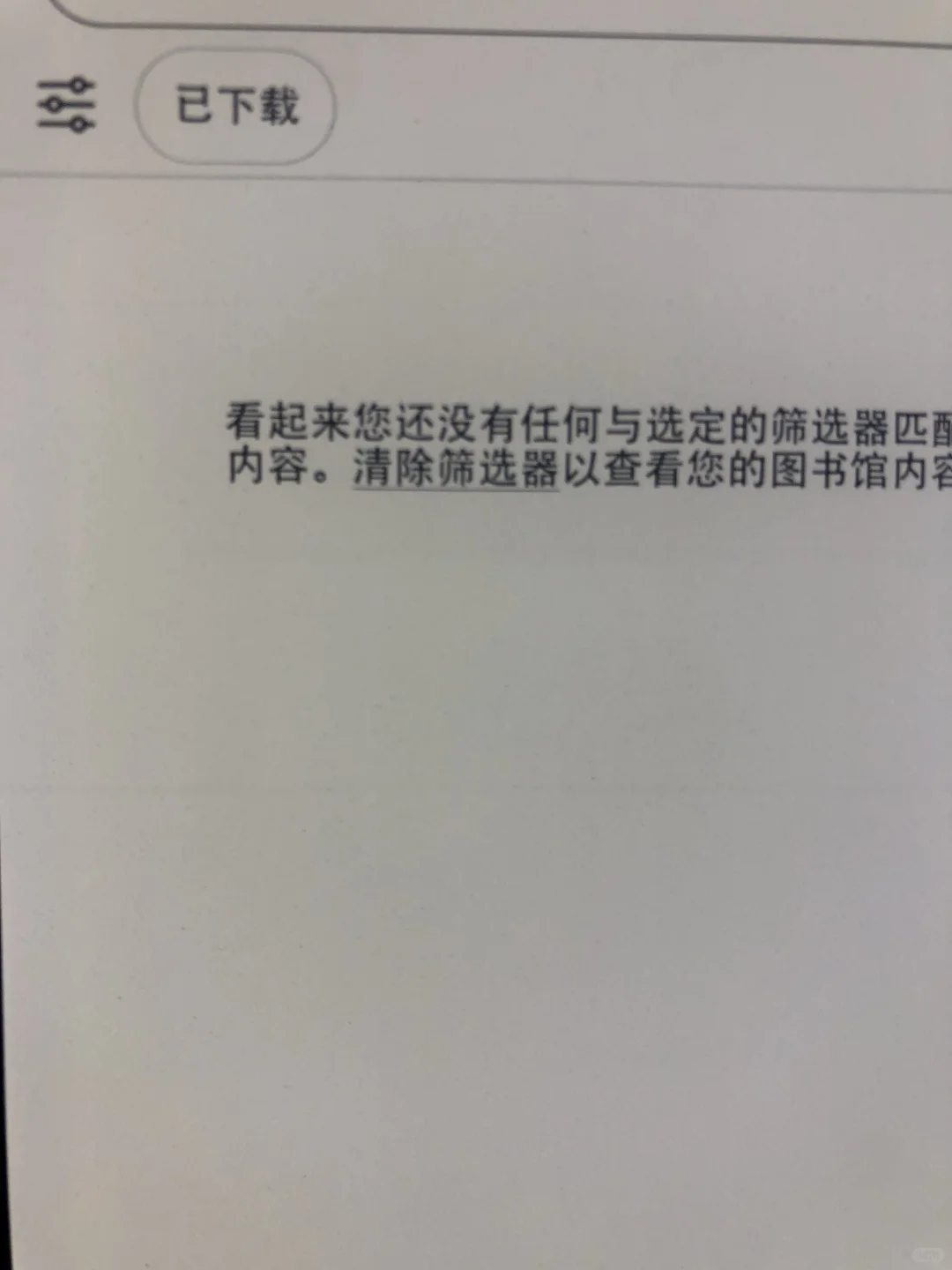 kindle用手机相机放大看有小黑点和残影