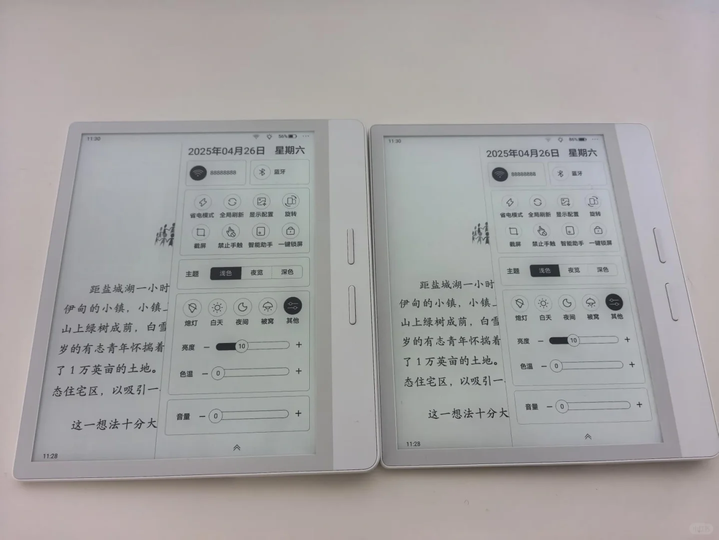 掌阅o4长续航