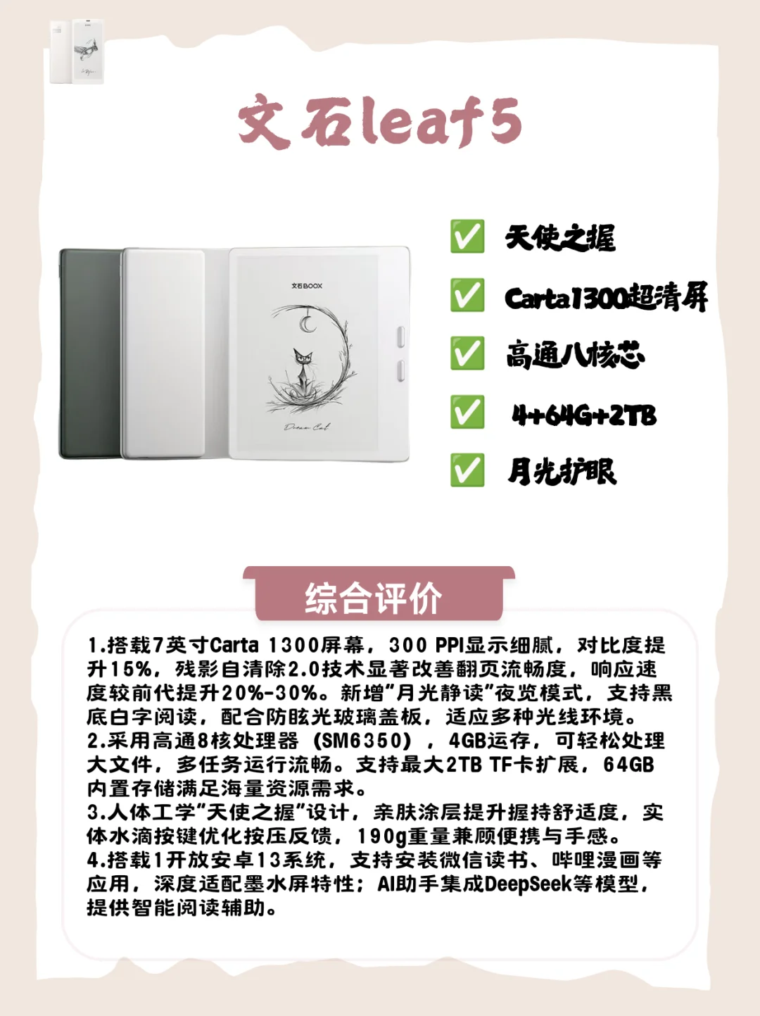 618墨水屏选购全攻略！ | 电子书阅读器