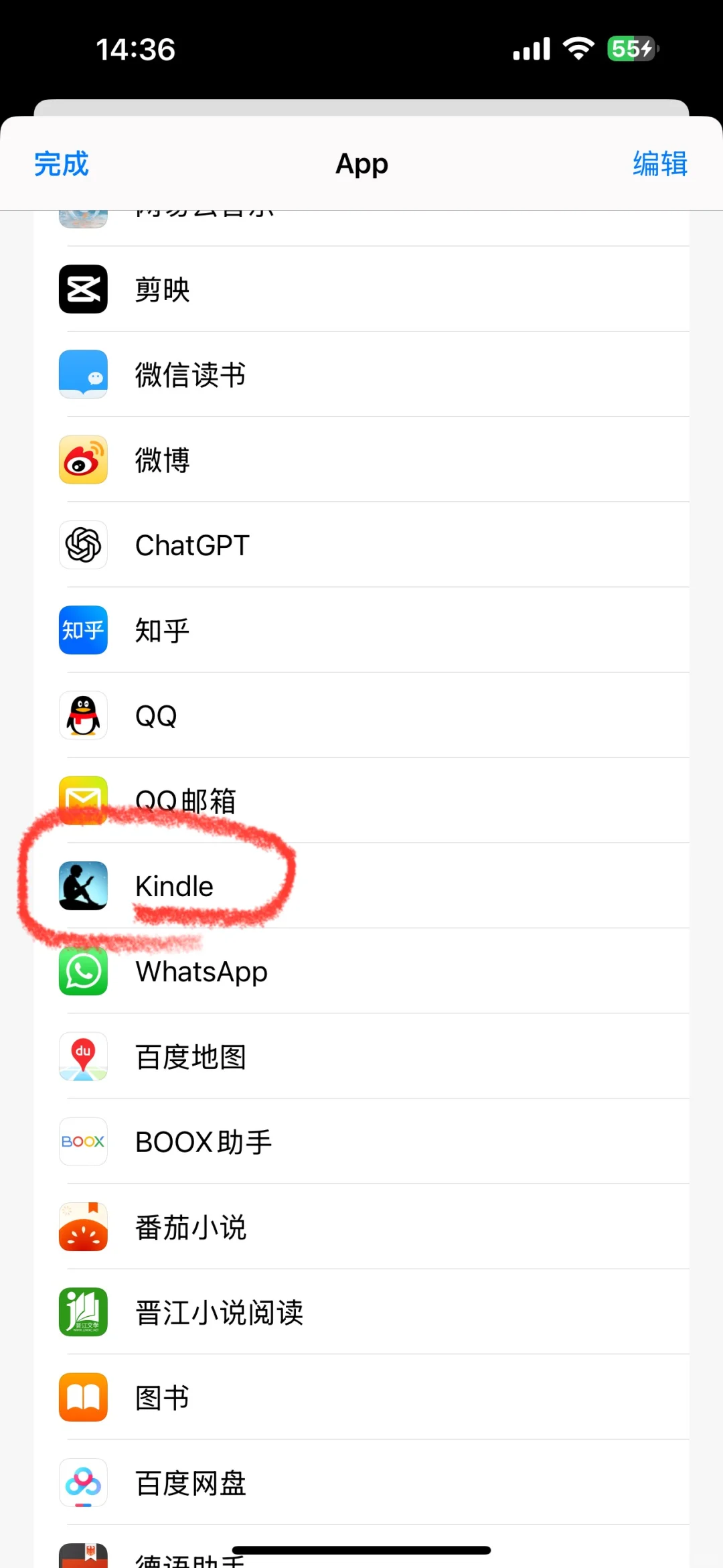 ios，kindle传书超便捷方法