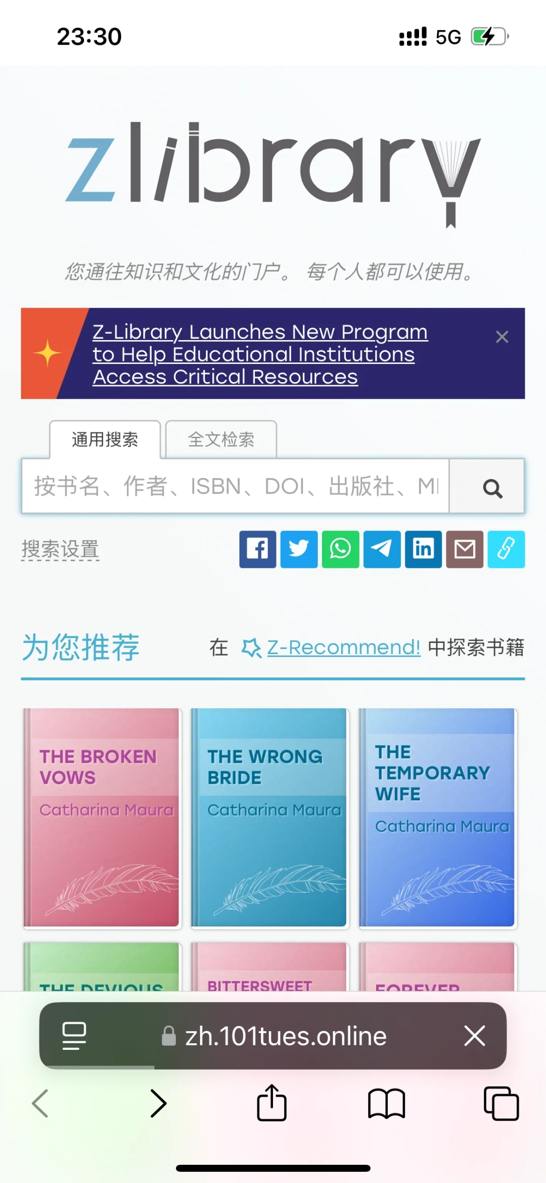 z-library没有你我怎么办啊（附最新网址