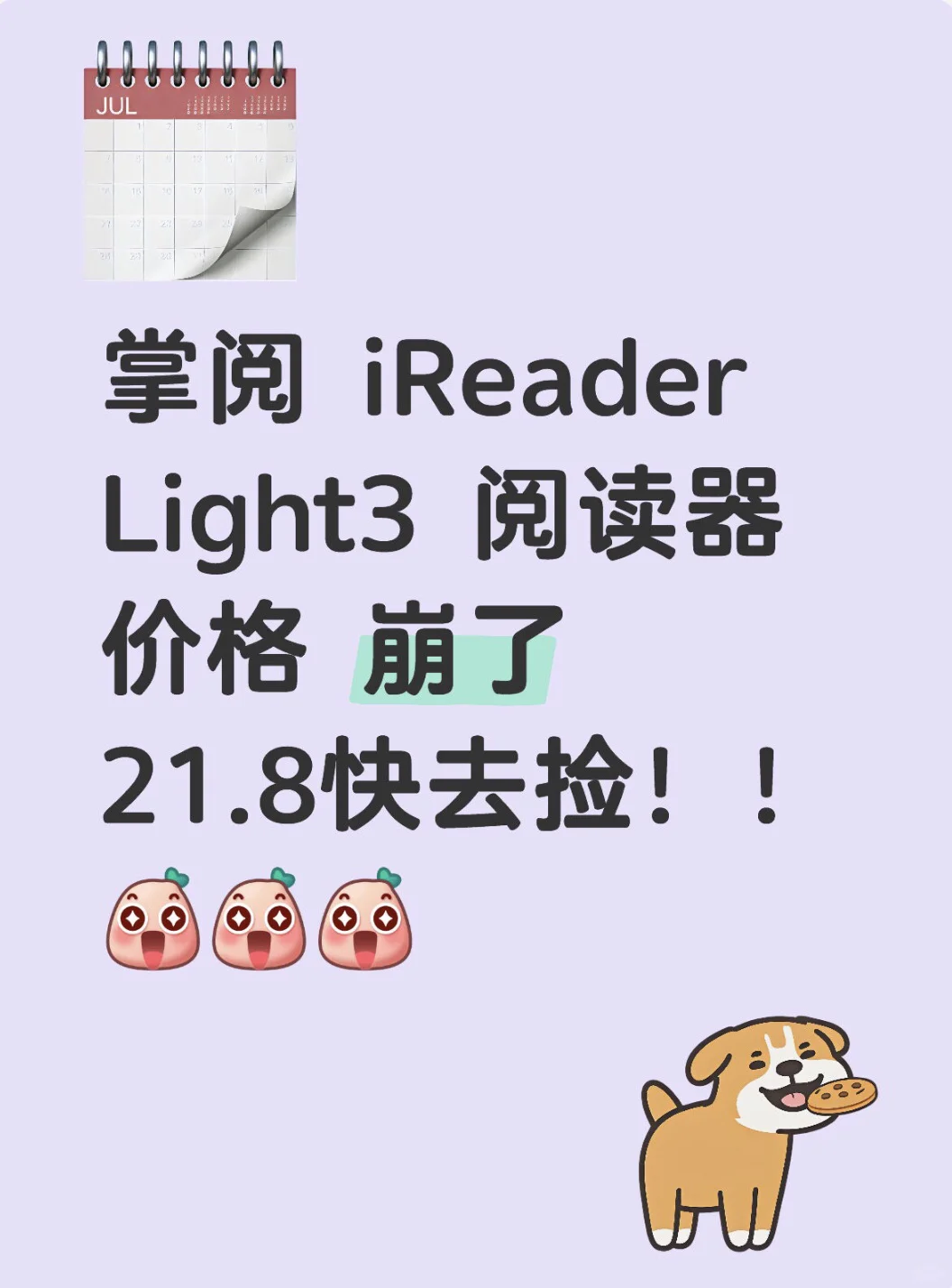 掌阅 Light3 阅读器！！开始啦！！21.8改地址！！