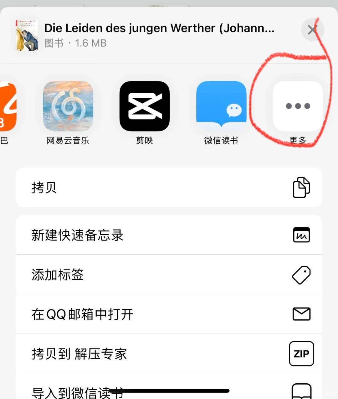 ios，kindle传书超便捷方法