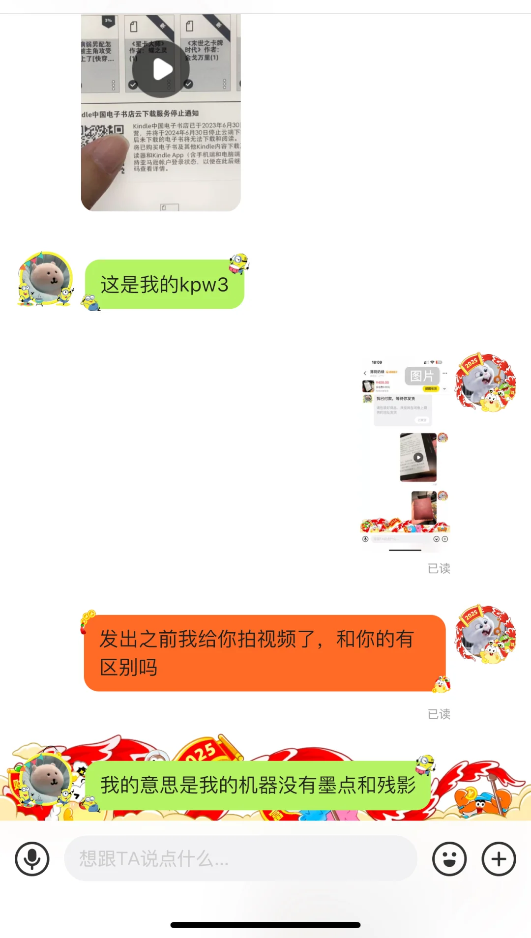 kindle用手机相机放大看有小黑点和残影