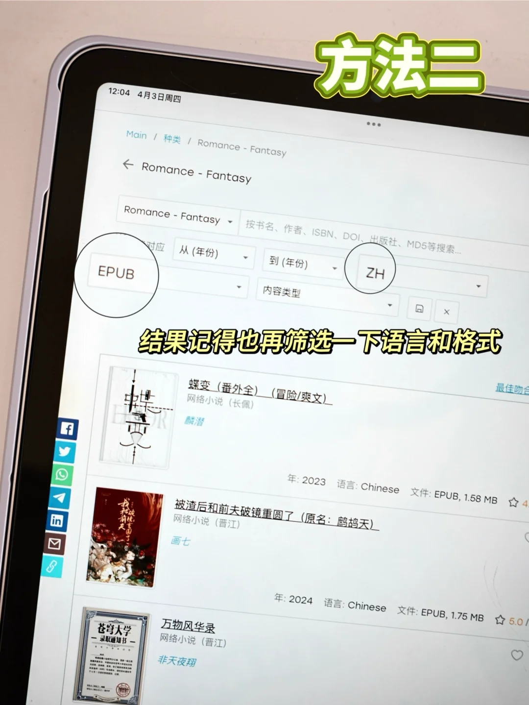 排版精美、带封面目录的网文难道不香吗🌚