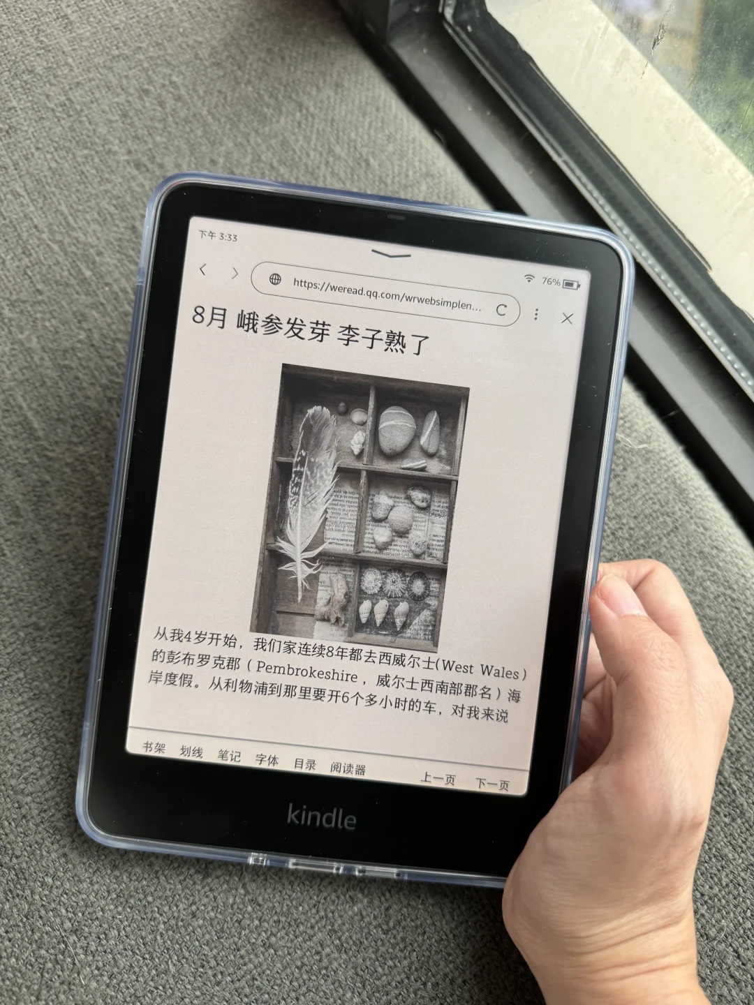 我买彩色kindle其实是为了看微信读书嘻嘻😁