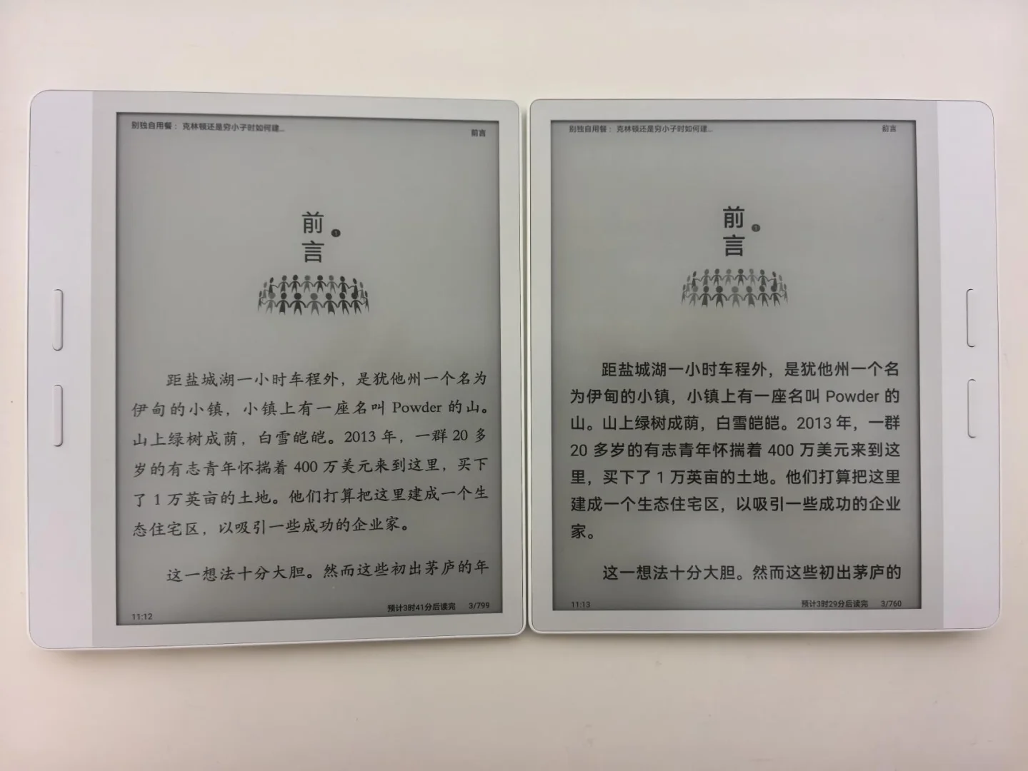 掌阅o4长续航
