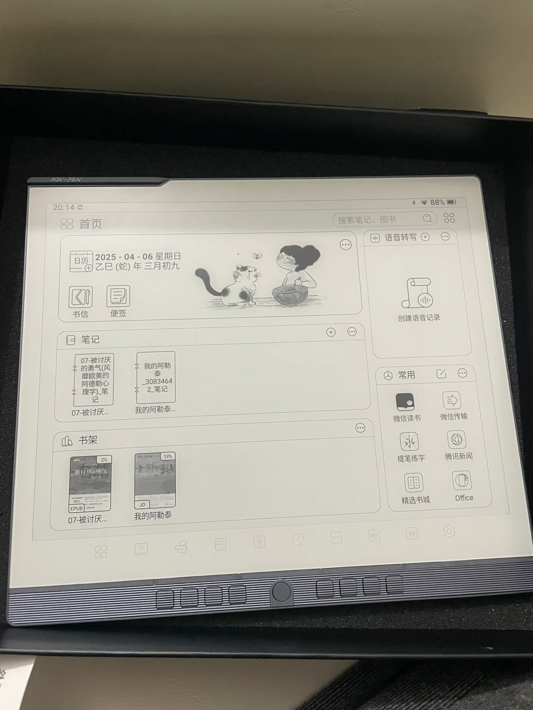 狠狠心全款拿下了汉王N10Pro二代