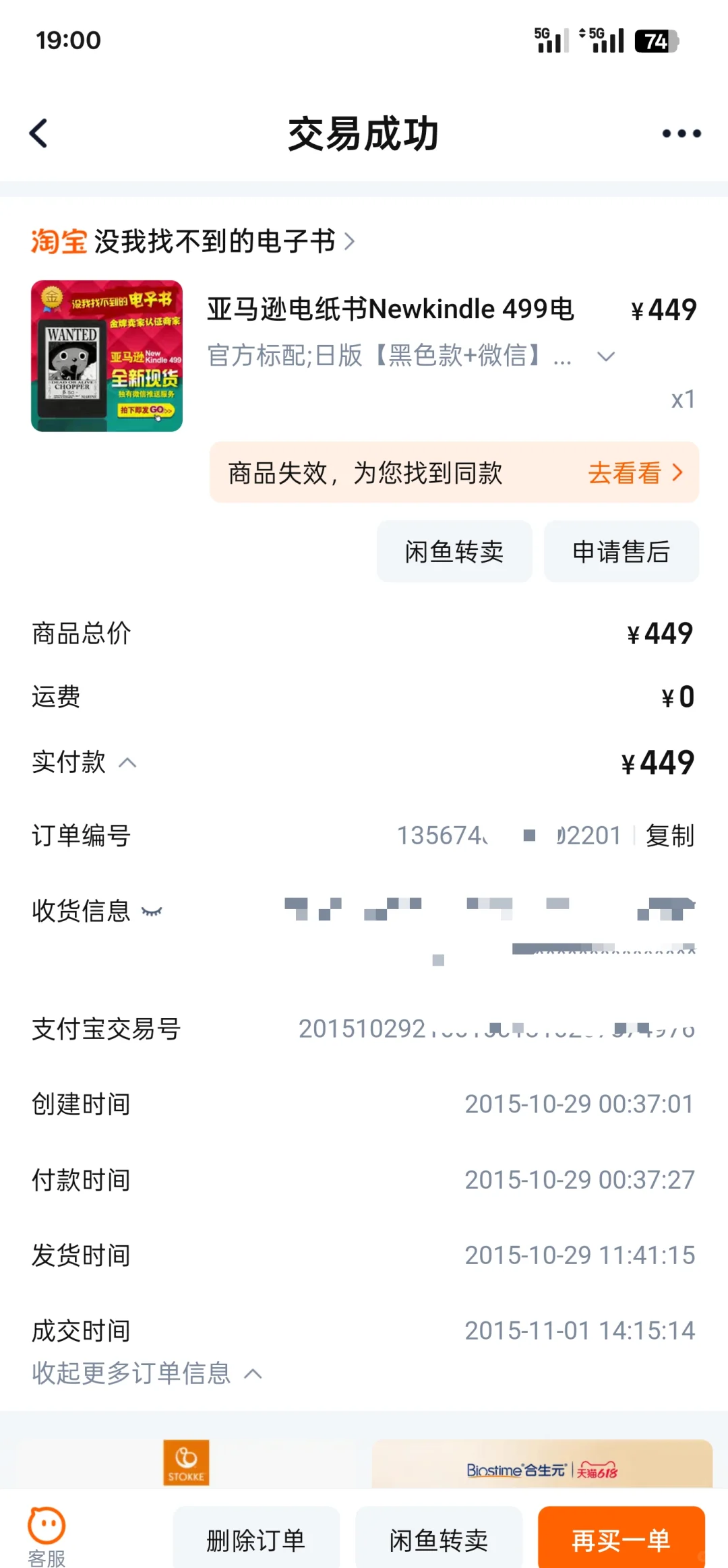 十年后的体验，会不一样吗？文石leaf5上手