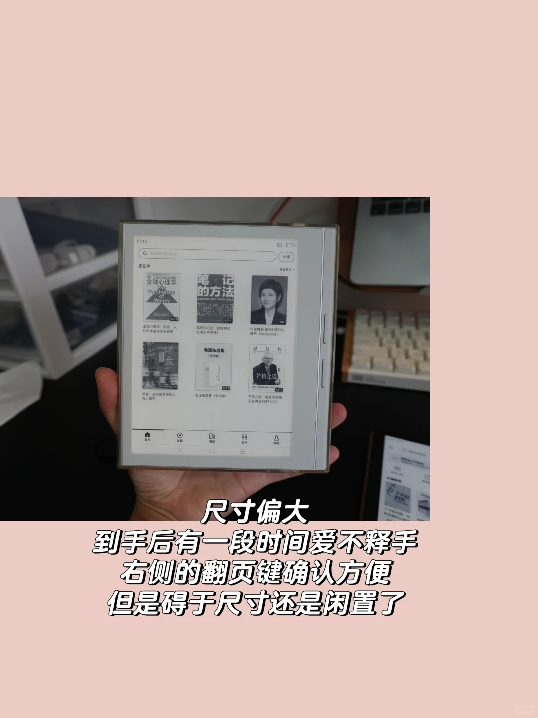 10年4款电子阅读器，盖泡面也需要结实
