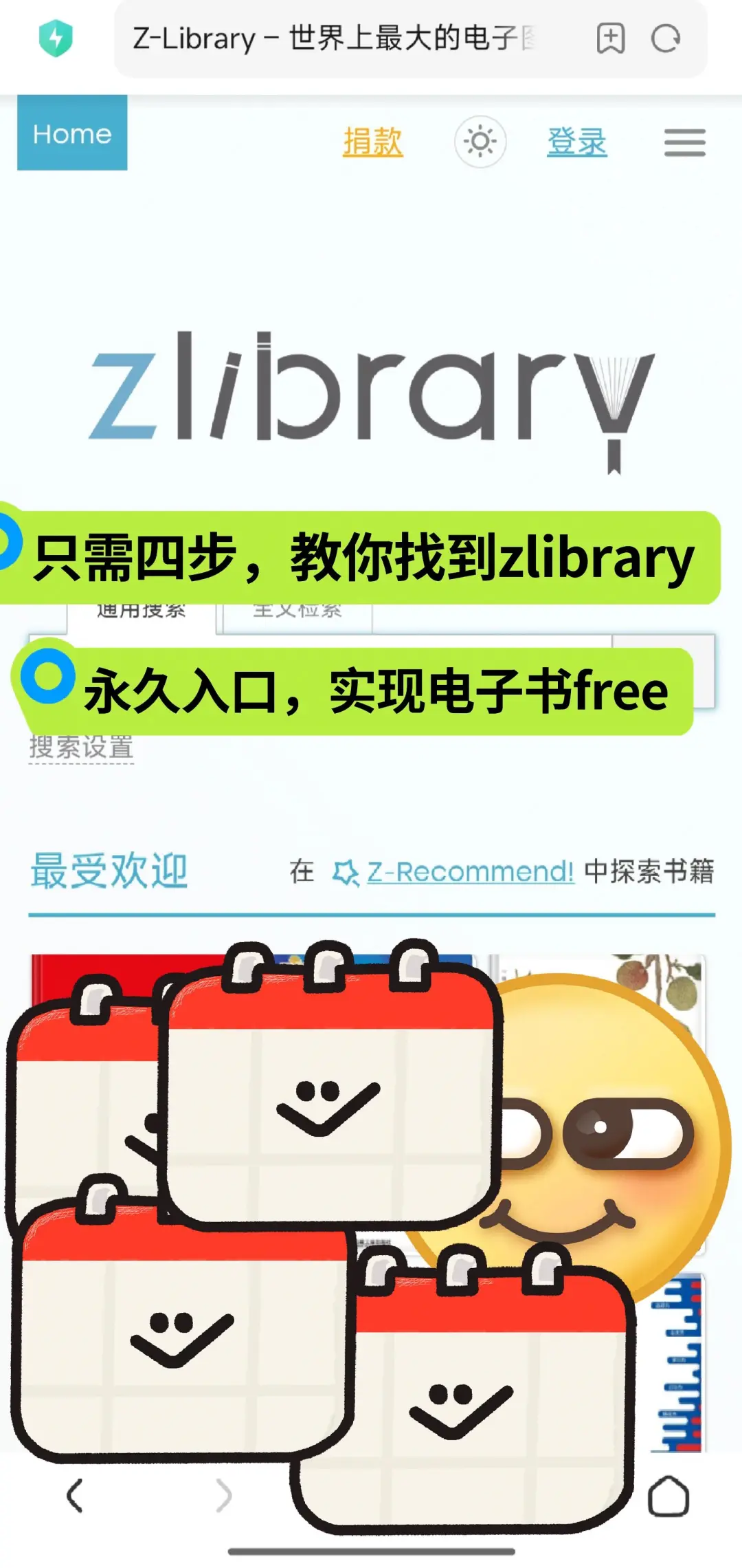 zlibrary,yongjiu入口，有效，不用再找啦