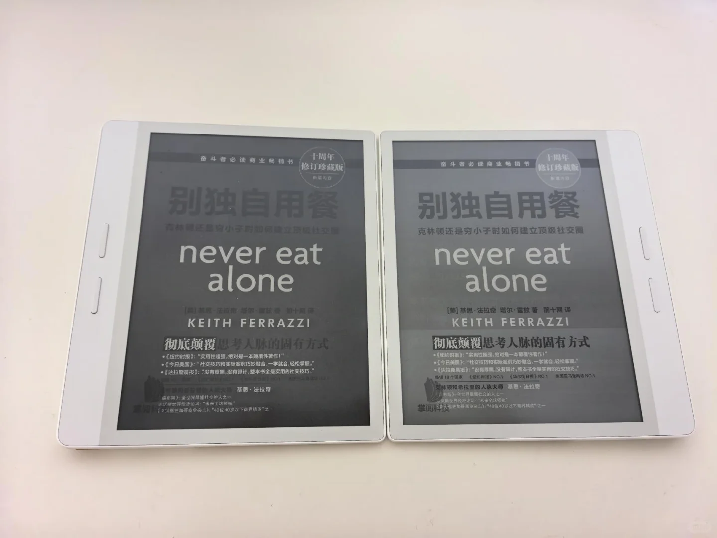 掌阅o4长续航