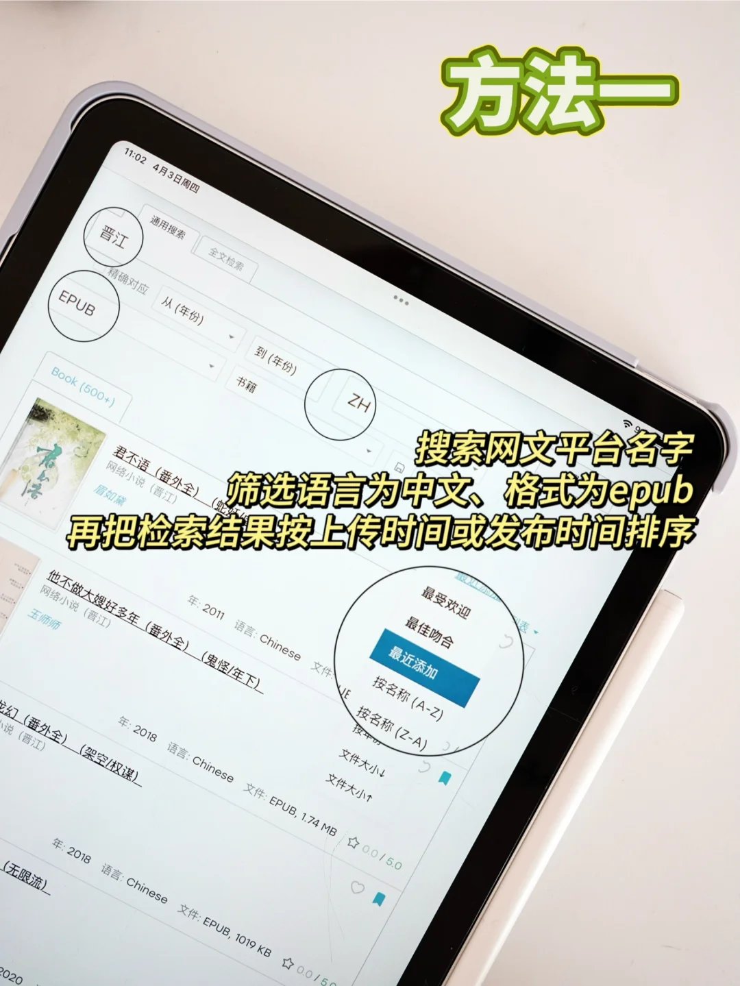 排版精美、带封面目录的网文难道不香吗🌚