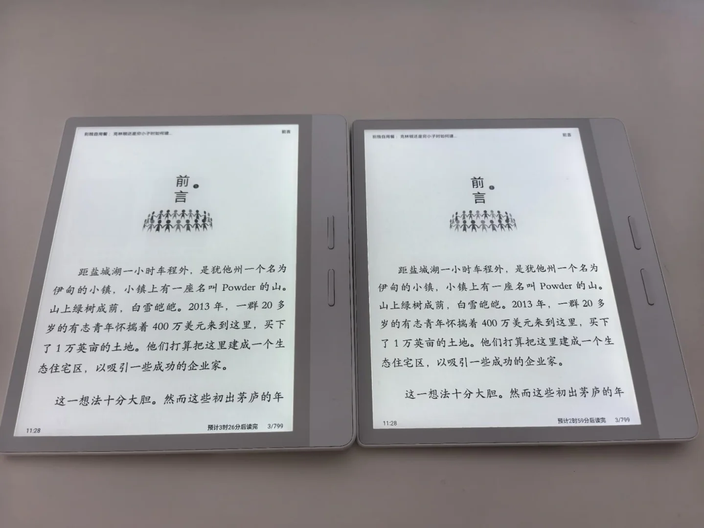 掌阅o4长续航
