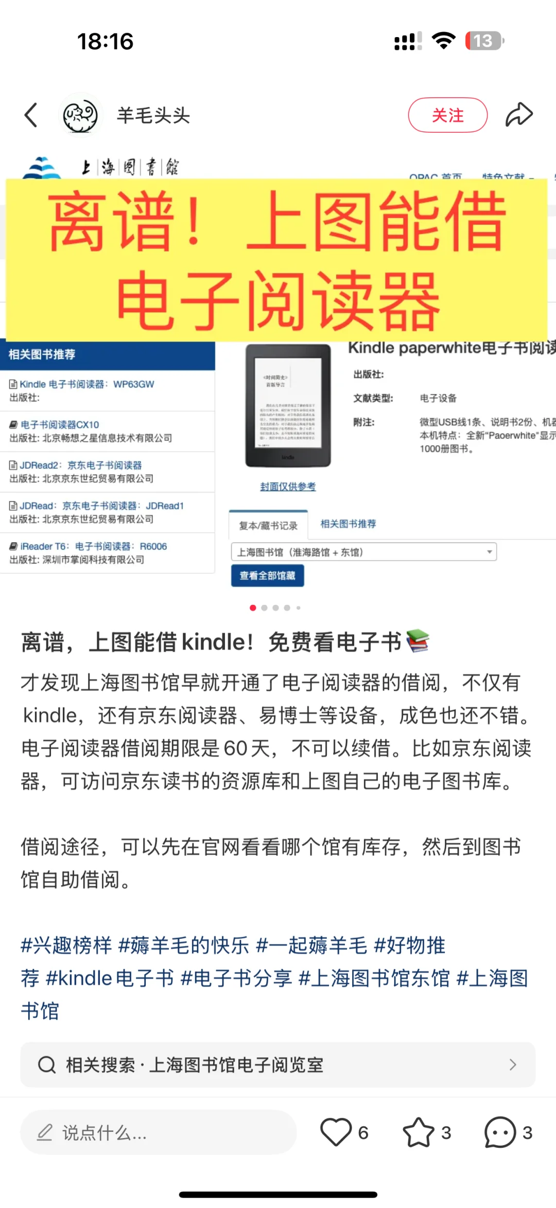 如何白嫖一台墨水屏电子书？