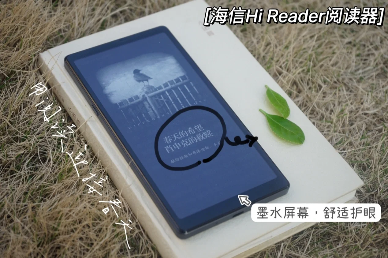一款值得墙裂推jian的便携阅读器！