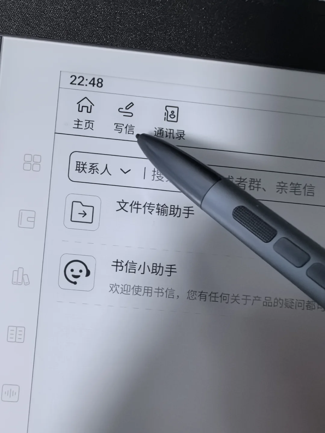 汉王N10pro二代之书信体验
