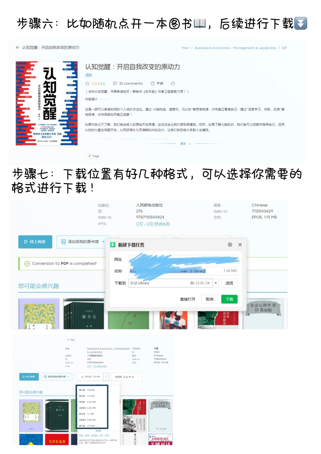 ✅终于找到了，就磕Zlib网站，实现电子书自由⏬
