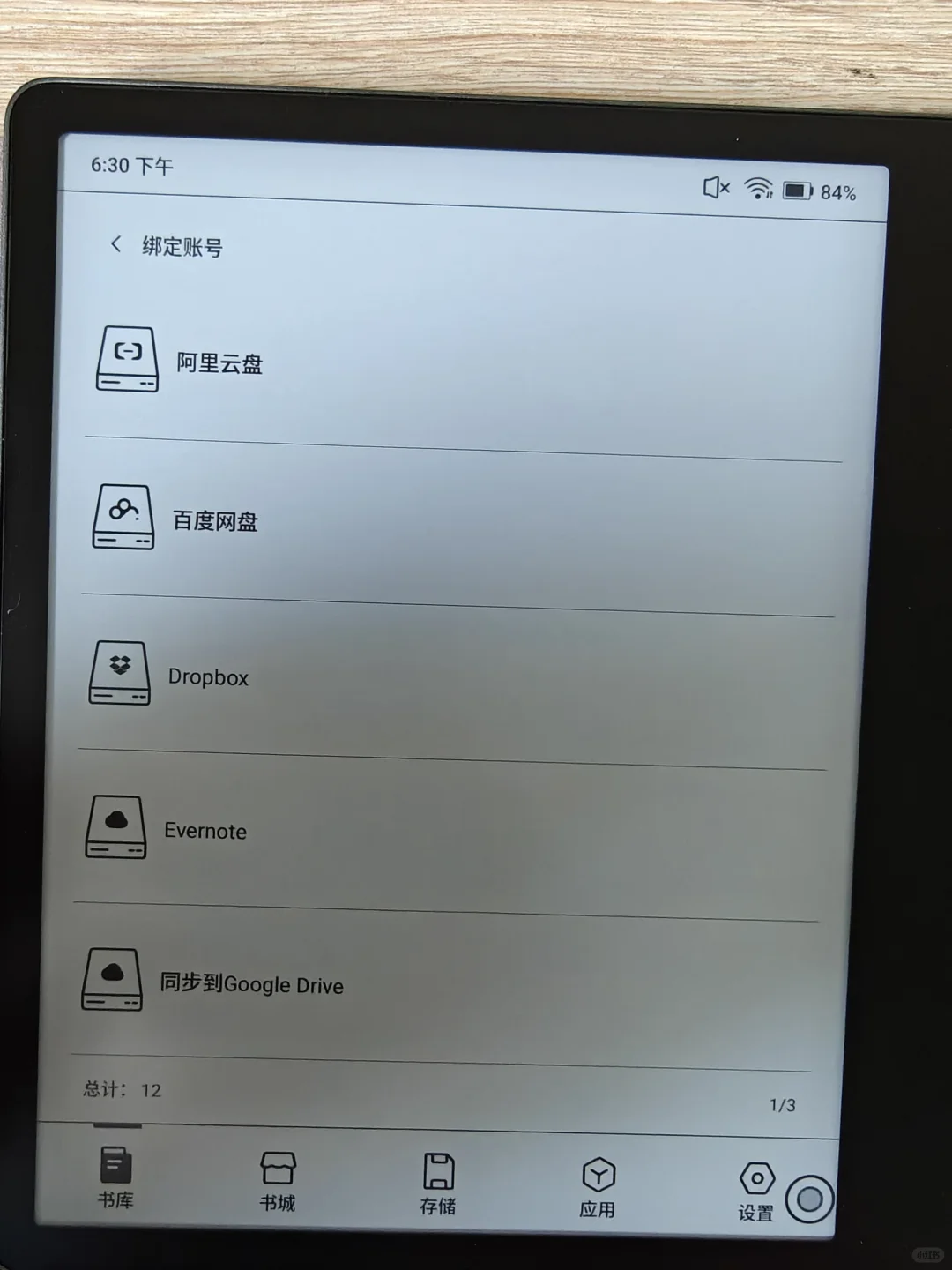十年后的体验，会不一样吗？文石leaf5上手