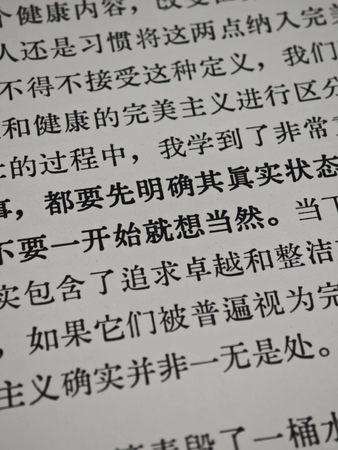 很棒的一款电纸书阅读字体
