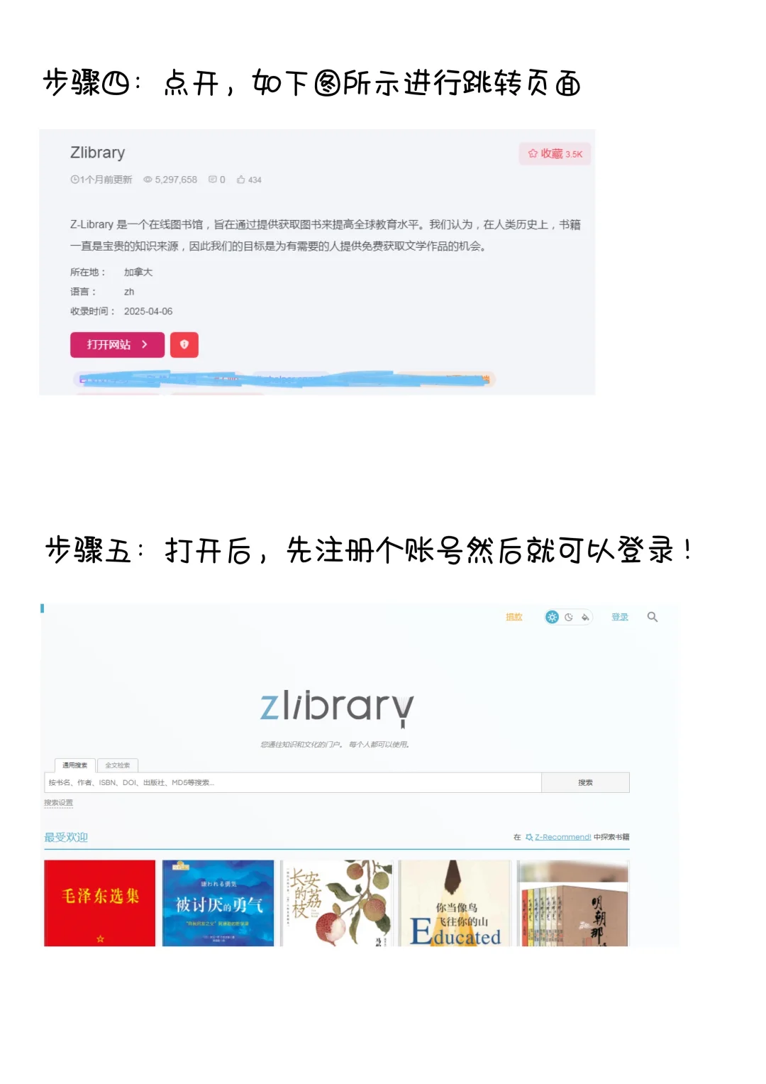 ✅终于找到了，就磕Zlib网站，实现电子书自由⏬